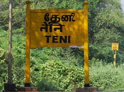 theni 