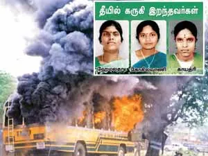 ​    ​Dharmapuri bus fire case - 3 people released from Vellore jail
