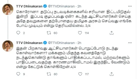 complete lockdown coronavirus tn govt ammk chief ttv dhinakaran tweets 