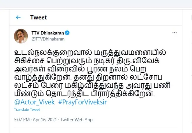 actor vivek admitted at hospital dmk mkstalin tweet 