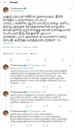 congress party former mp passed away at chennai 