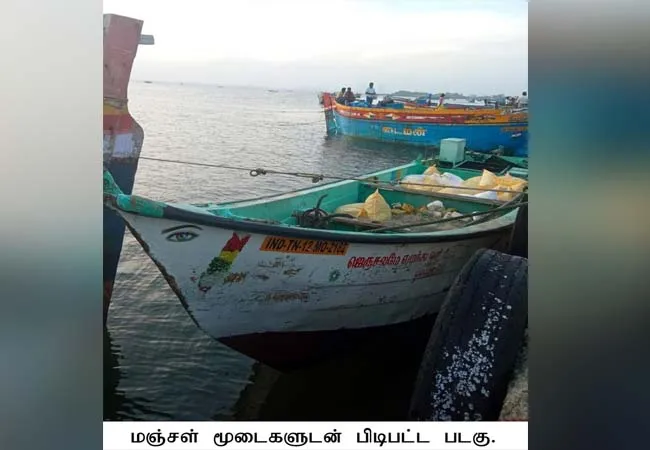 thoothukudi district police raid sri lanka tamilnadu boats turmeric 