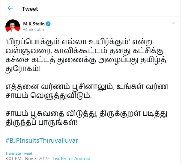 tamilnadu dmk party president mk stalin tweet 