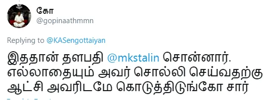 tamilnadu education minister sengottaiyan tweet 