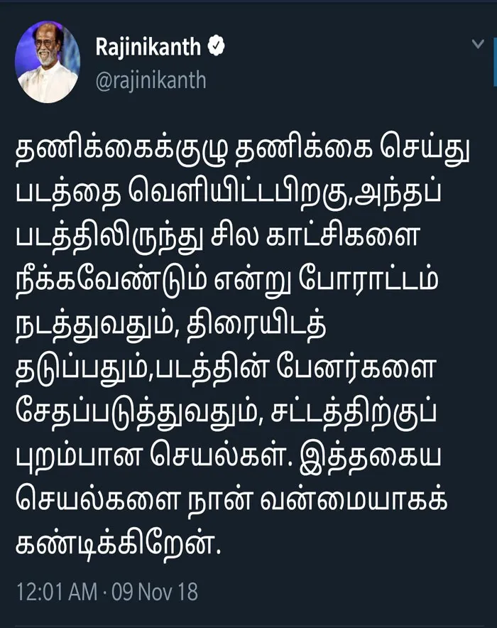 ட்