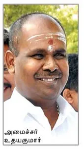udaya