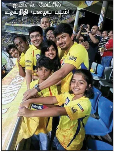 udayanidhi