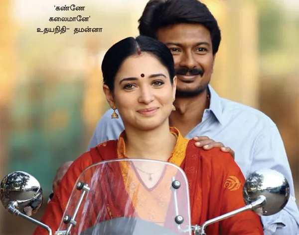 udayanidhi