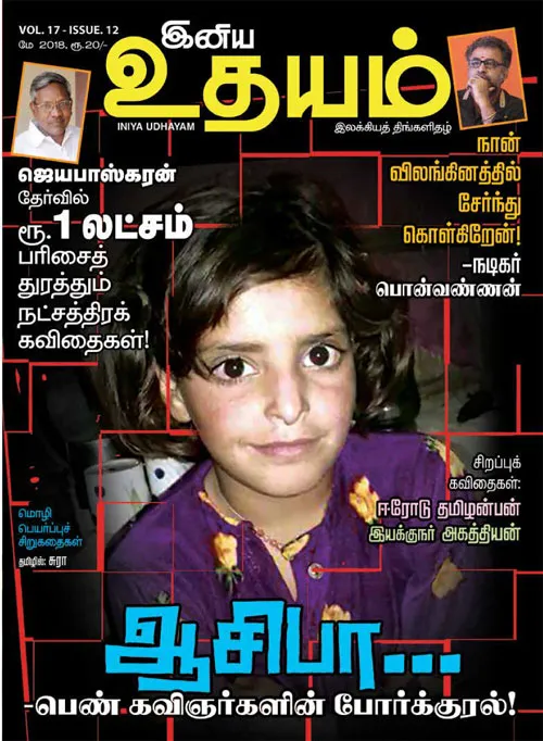 udayam 01-05-2018