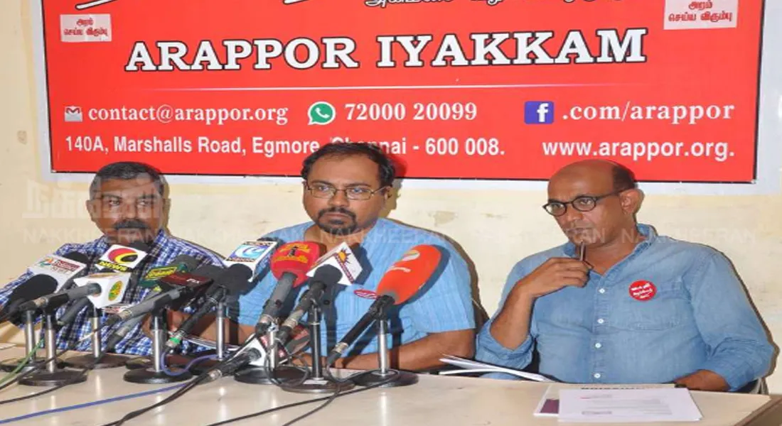 arappor iyakkam 