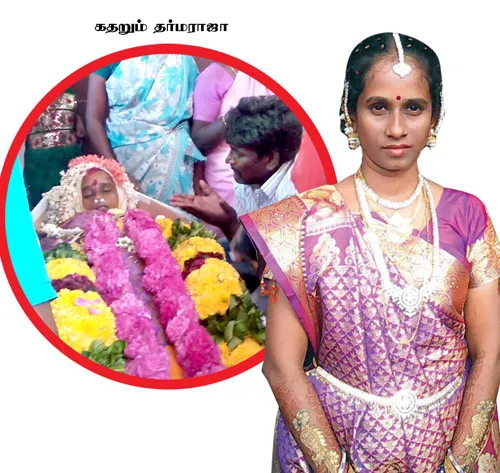 usha