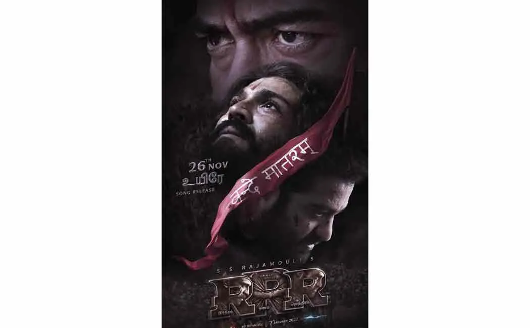 rrr movie uyire song release date announced 