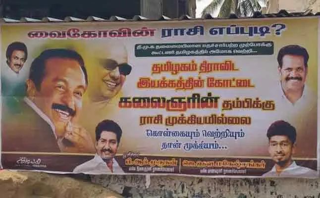 poster vaiko