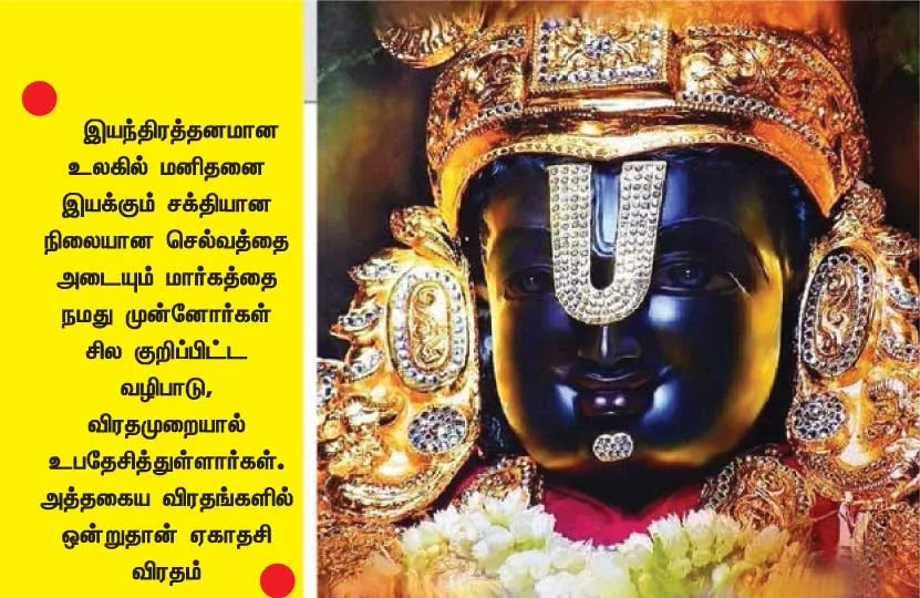 vaikundam