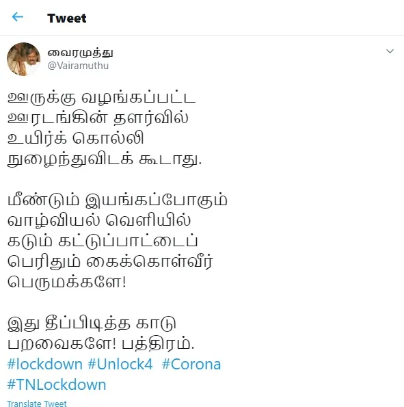 kavignar vairamuththu tweet 