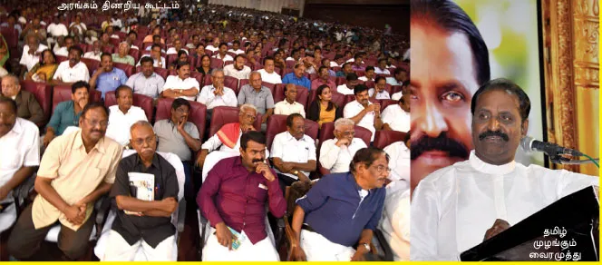 vairamuthu-speech