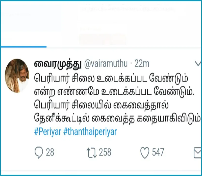 vairamuthu