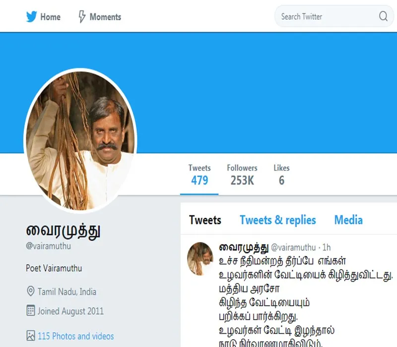 vairamuthu