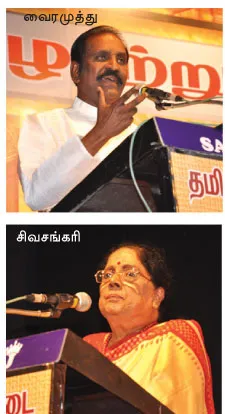 vairamuthu