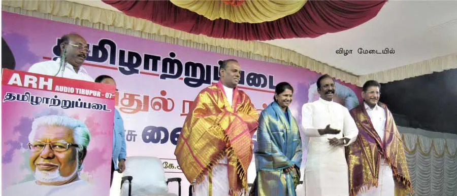 vairamuthufunction