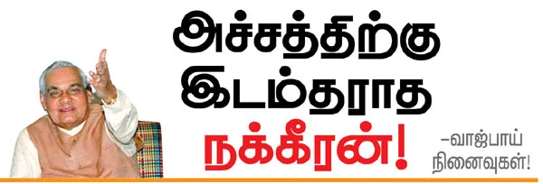 vajpayee
