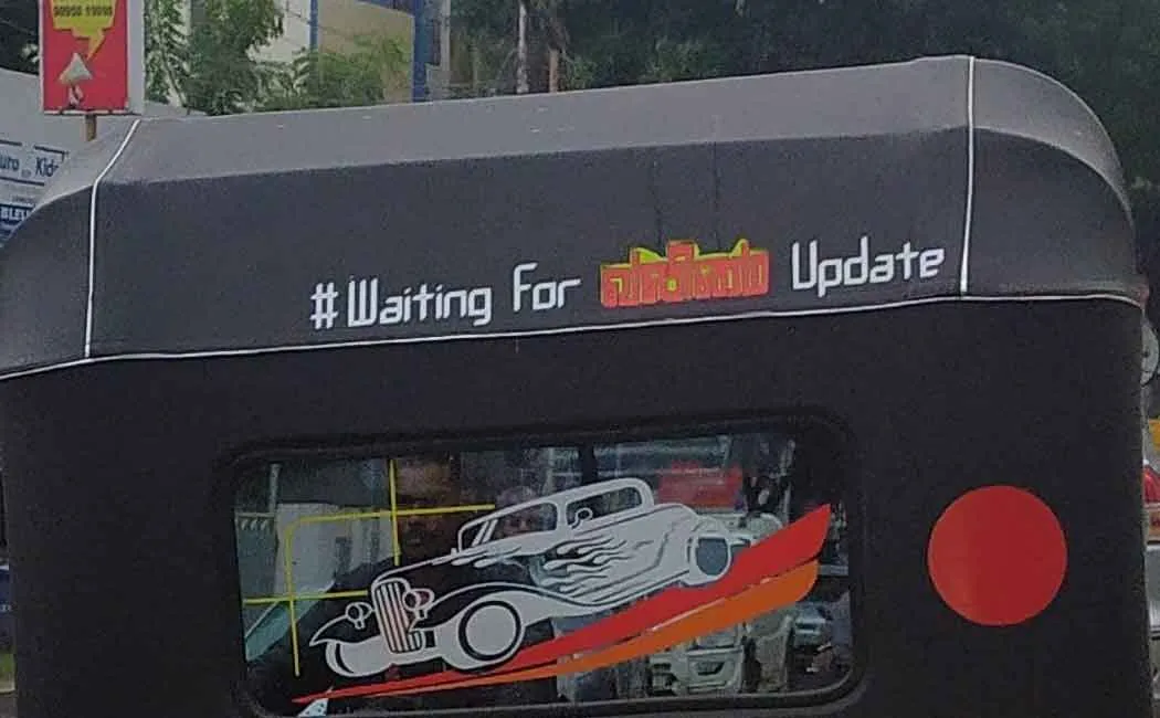 valimai 