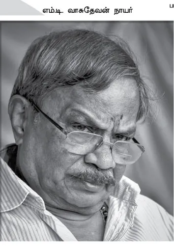 vasudevanayar