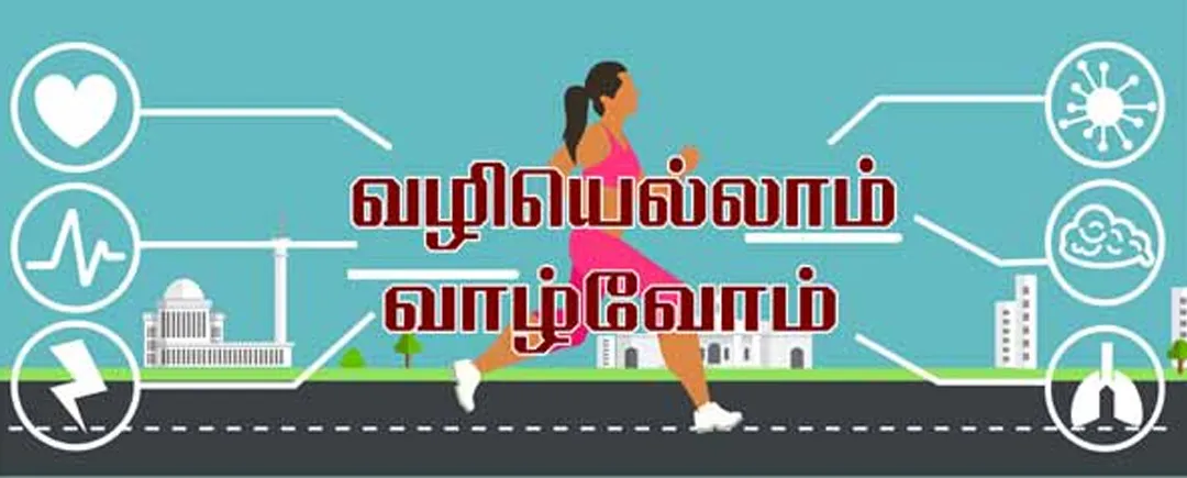vazhi