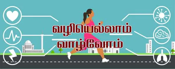 vazhiyellaam