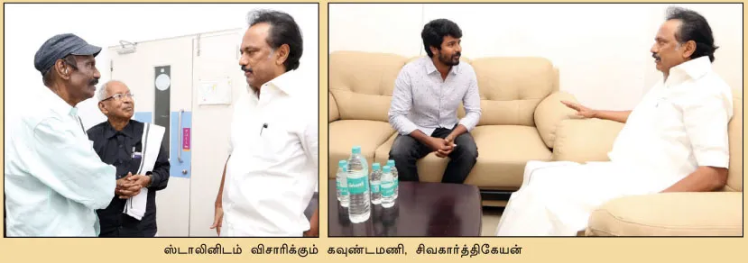 veeramani-sivakarthikeyan