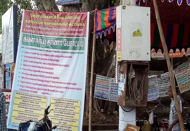 vellore municipality corporation raised water tax and other  tax peoples strike 