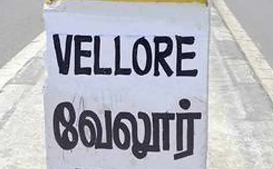 IT raid in vellore 