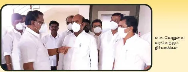 velu