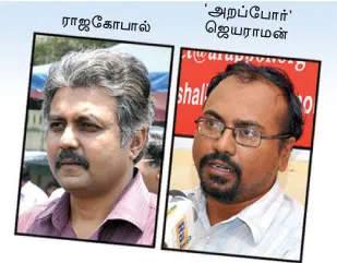 velumani-corruption