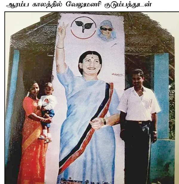 velumani