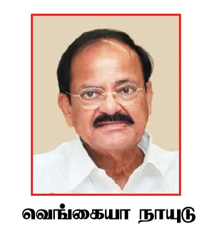 vengainaidu