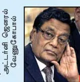 venugopal