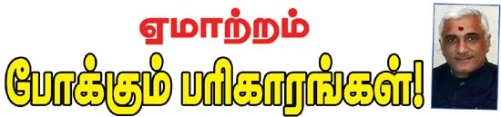verma