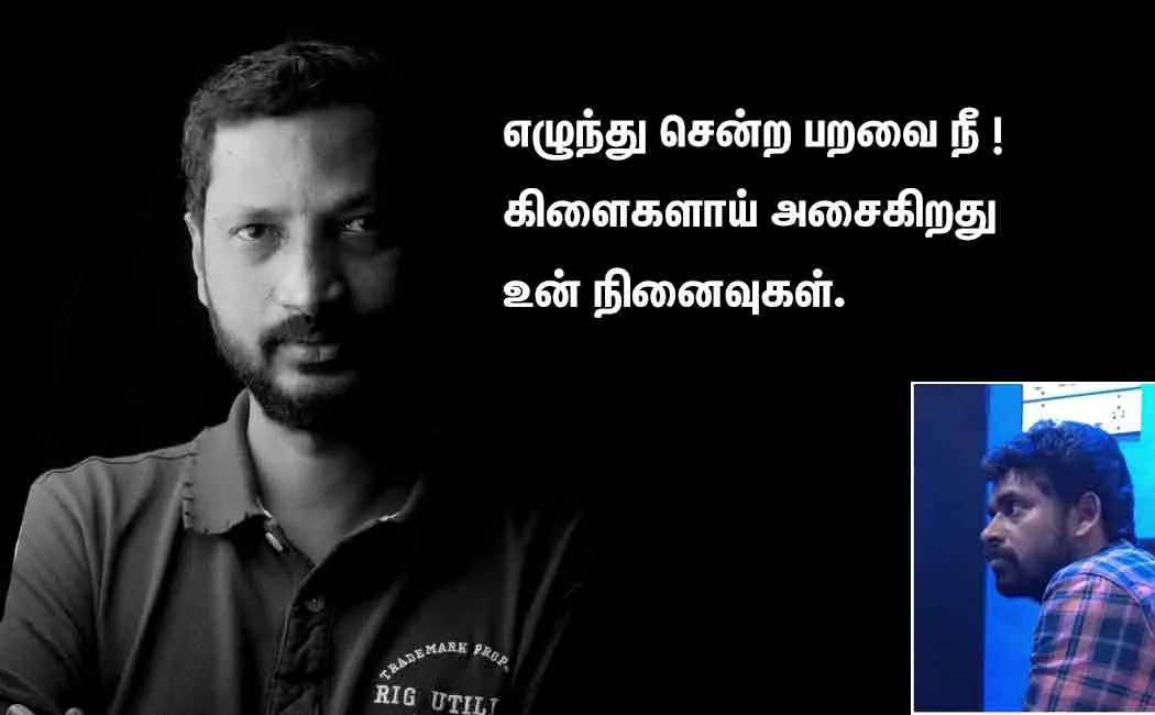 lyricist velmurugan about na.muthukumar