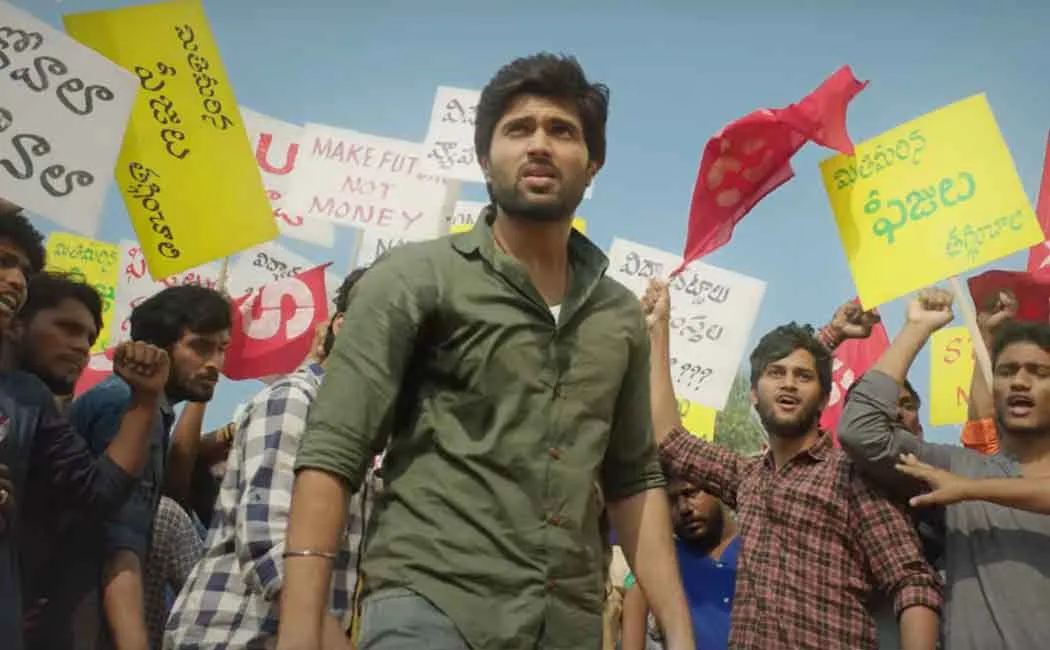 devarakonda
