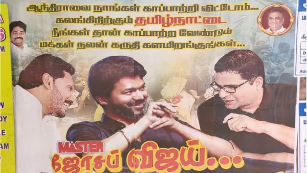 actor vijay poster viral 