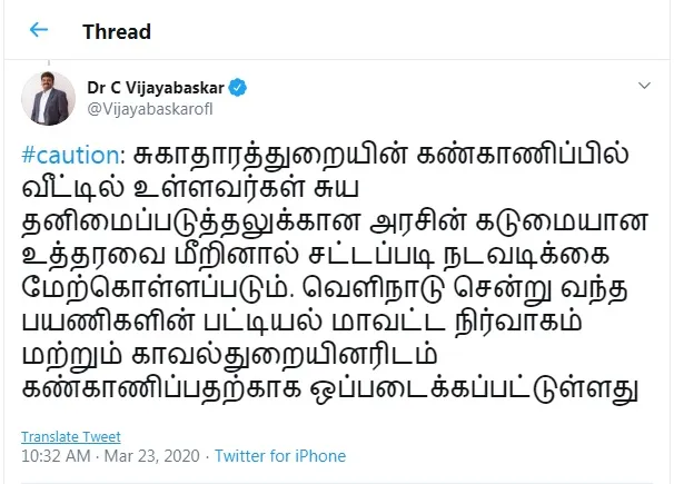 coronavirus health minister vijayabaskar tweet 