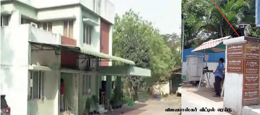 vijayabaskarhouse