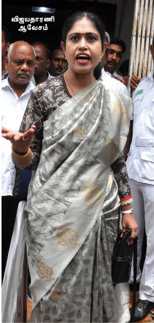 vijayadarani