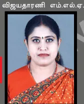 vijayadarani