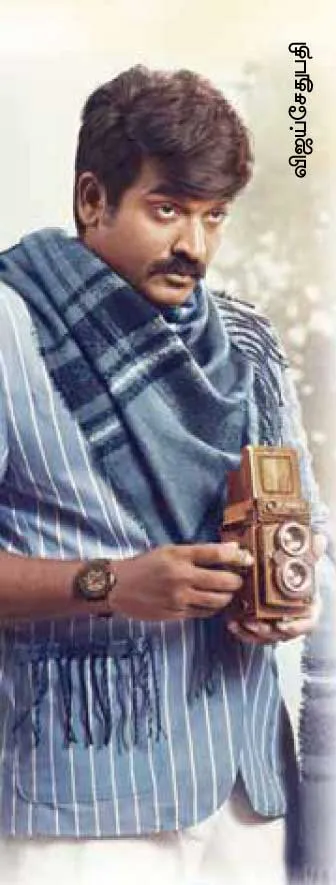 vijayasethupathi