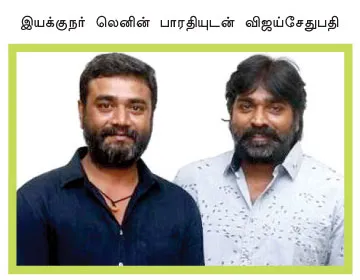 vijaysethupathi