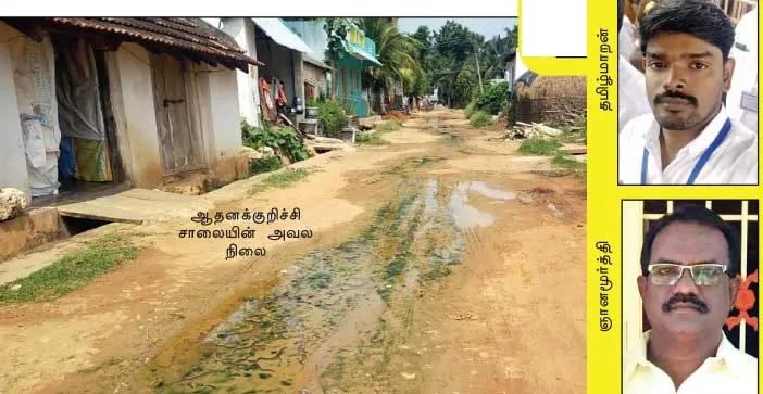 village