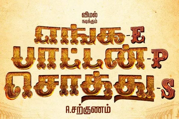 suriya