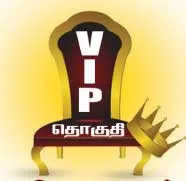 vv